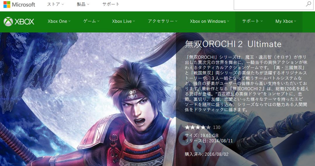 Games with Gold: Warriors Orochi 2 Ultimate kostenlos für Xbox One